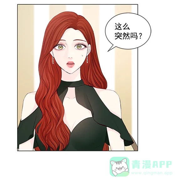 《所以和黑粉结婚了》第50话 第18页