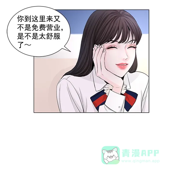 《所以和黑粉结婚了》第50话 第46页