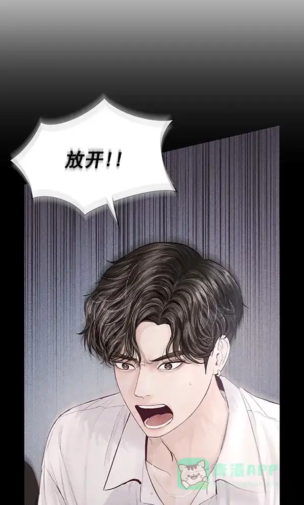 《所以和黑粉结婚了》第50话 第27页