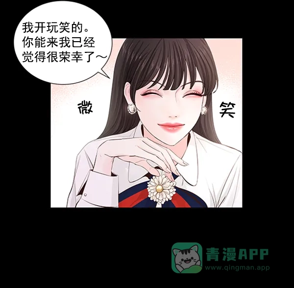 《所以和黑粉结婚了》第50话 第56页