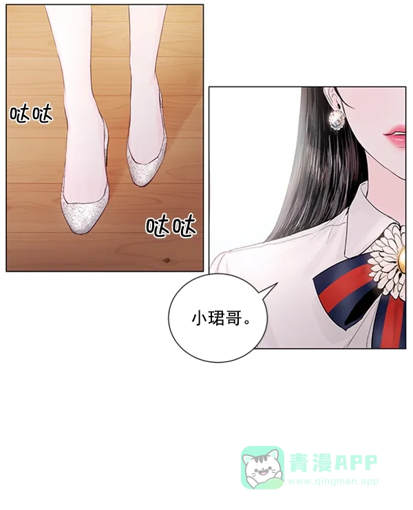 《所以和黑粉结婚了》第50话 第37页