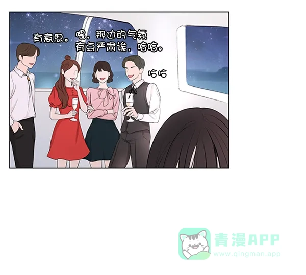 《所以和黑粉结婚了》第50话 第45页