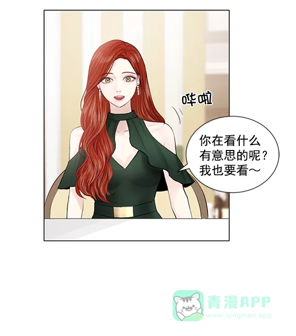 《所以和黑粉结婚了》第50话 第4页