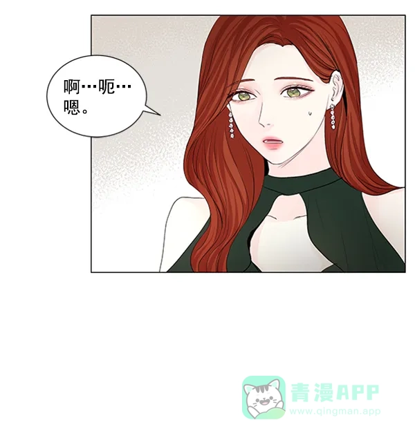 《所以和黑粉结婚了》第50话 第21页