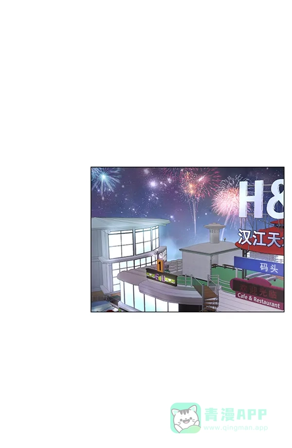 《所以和黑粉结婚了》第50话 第1页