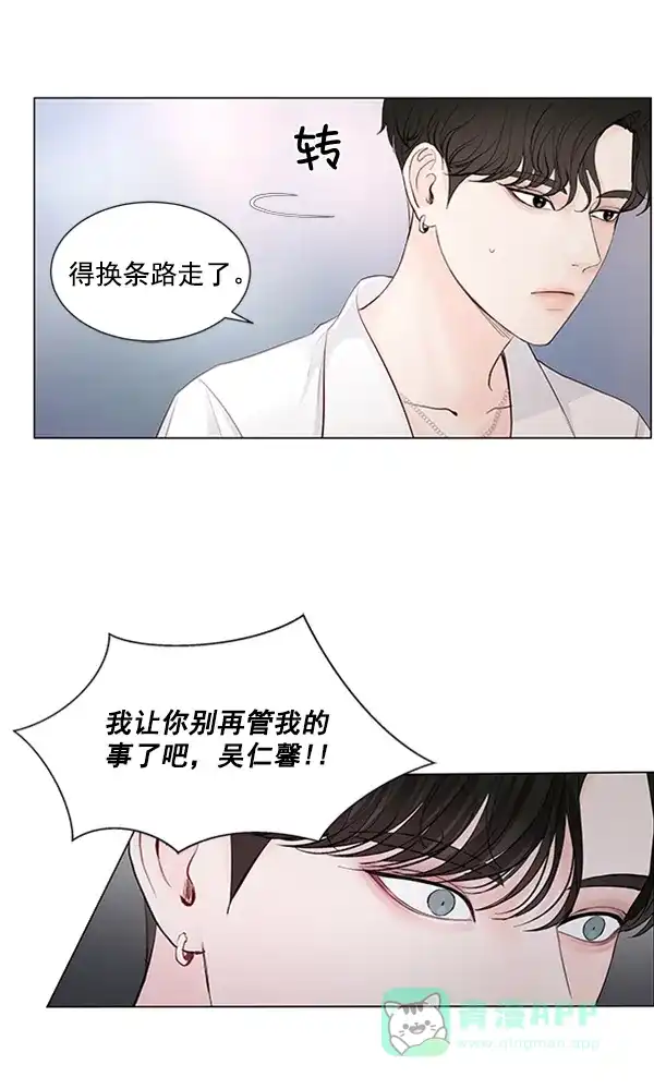 《所以和黑粉结婚了》第50话 第60页