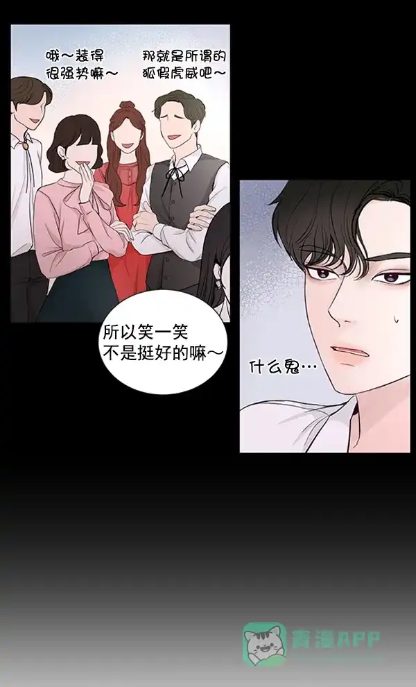 《所以和黑粉结婚了》第50话 第57页