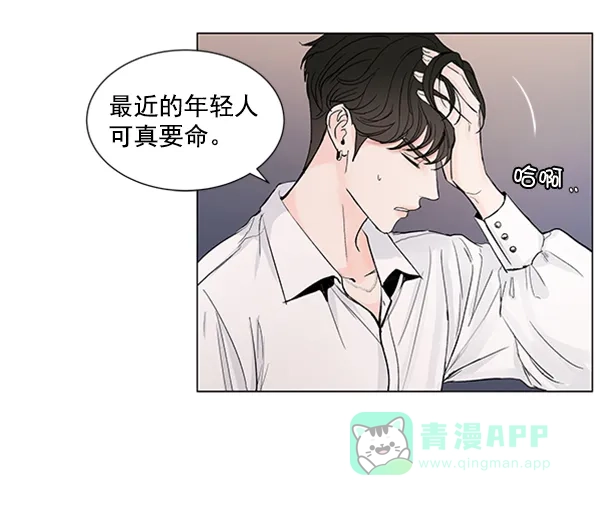 《所以和黑粉结婚了》第50话 第54页