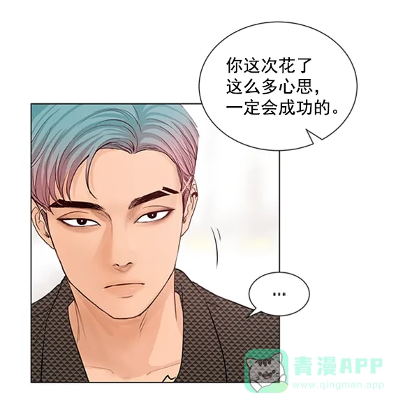 《所以和黑粉结婚了》第50话 第11页