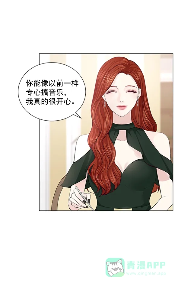 《所以和黑粉结婚了》第50话 第12页