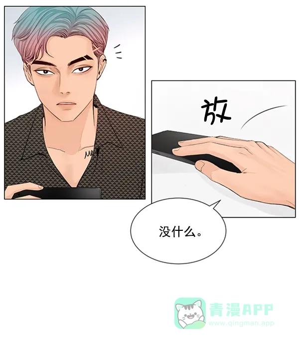 《所以和黑粉结婚了》第50话 第5页