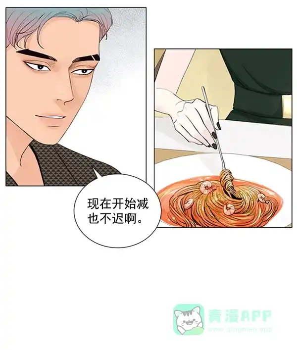 《所以和黑粉结婚了》第50话 第20页