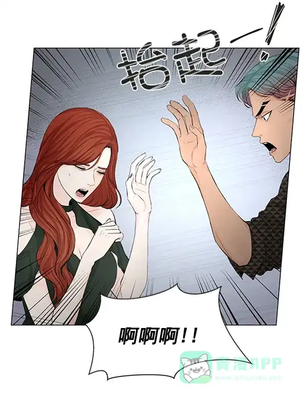 《所以和黑粉结婚了》第50话 第69页