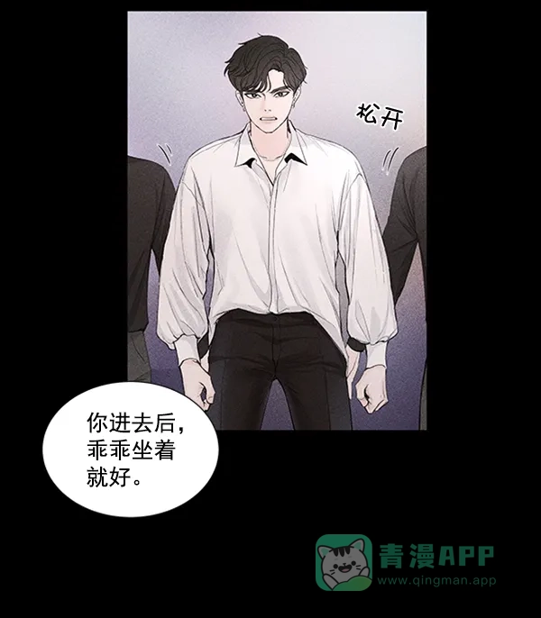 《所以和黑粉结婚了》第50话 第34页