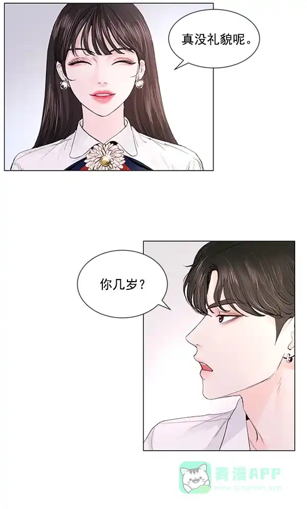 《所以和黑粉结婚了》第50话 第41页
