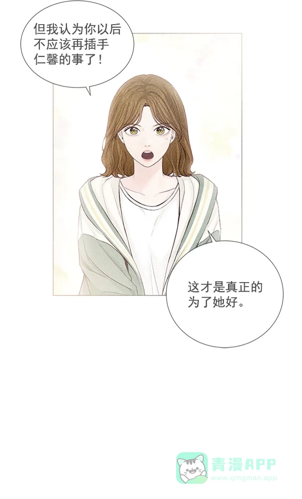 《所以和黑粉结婚了》第50话 第65页