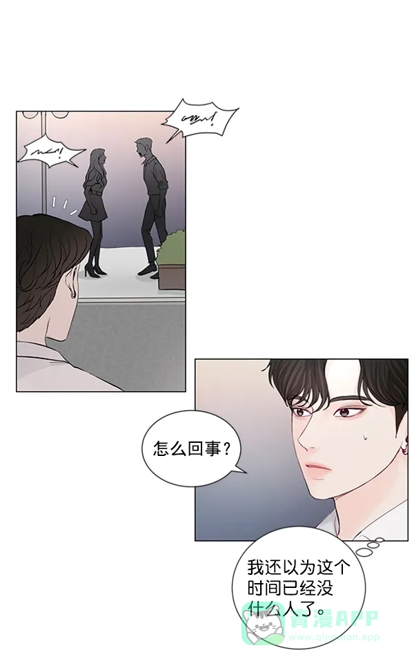 《所以和黑粉结婚了》第50话 第59页