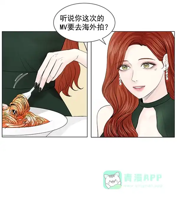 《所以和黑粉结婚了》第50话 第7页