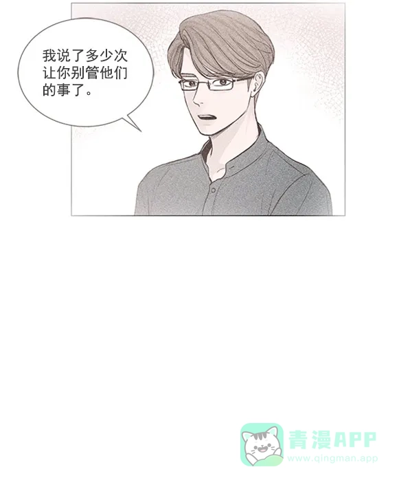 《所以和黑粉结婚了》第51话 第86页