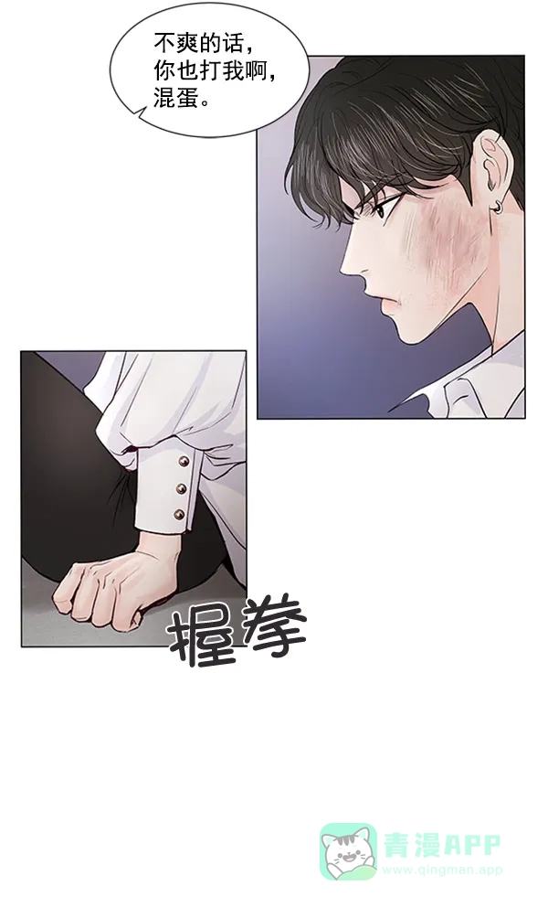 《所以和黑粉结婚了》第51话 第25页