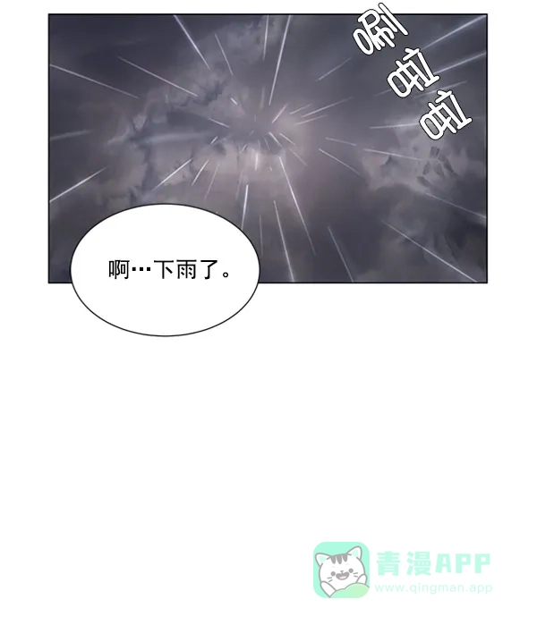 《所以和黑粉结婚了》第51话 第65页