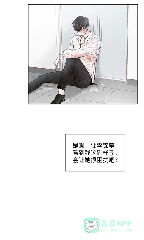 《所以和黑粉结婚了》第51话 第105页