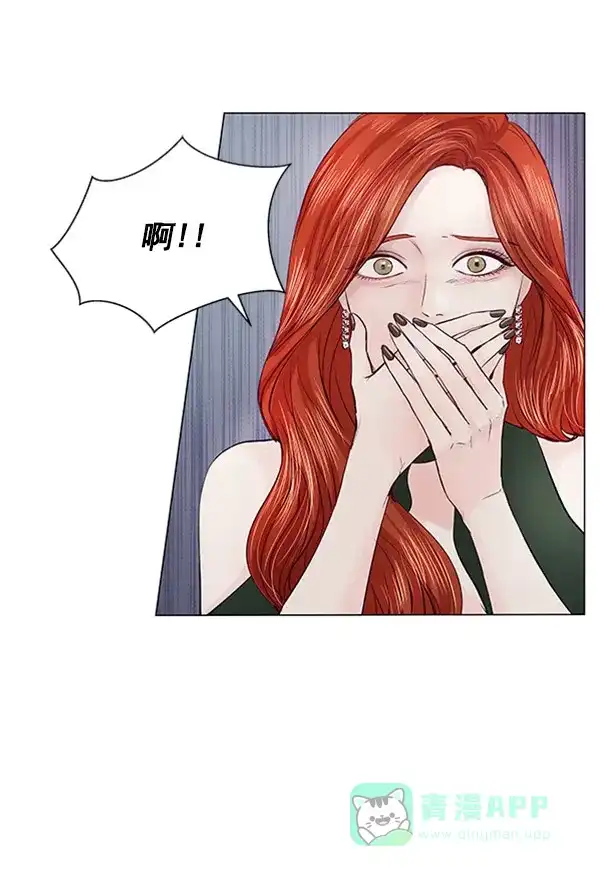《所以和黑粉结婚了》第51话 第20页
