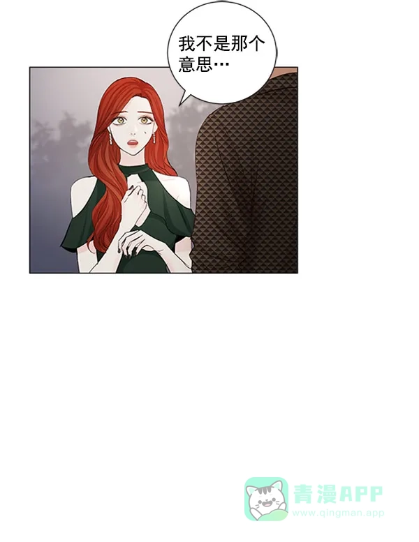 《所以和黑粉结婚了》第51话 第4页