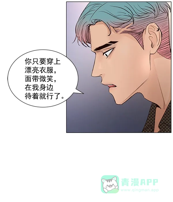 《所以和黑粉结婚了》第51话 第5页