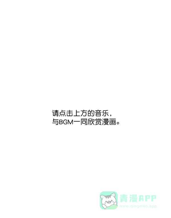 《所以和黑粉结婚了》第51话 第1页