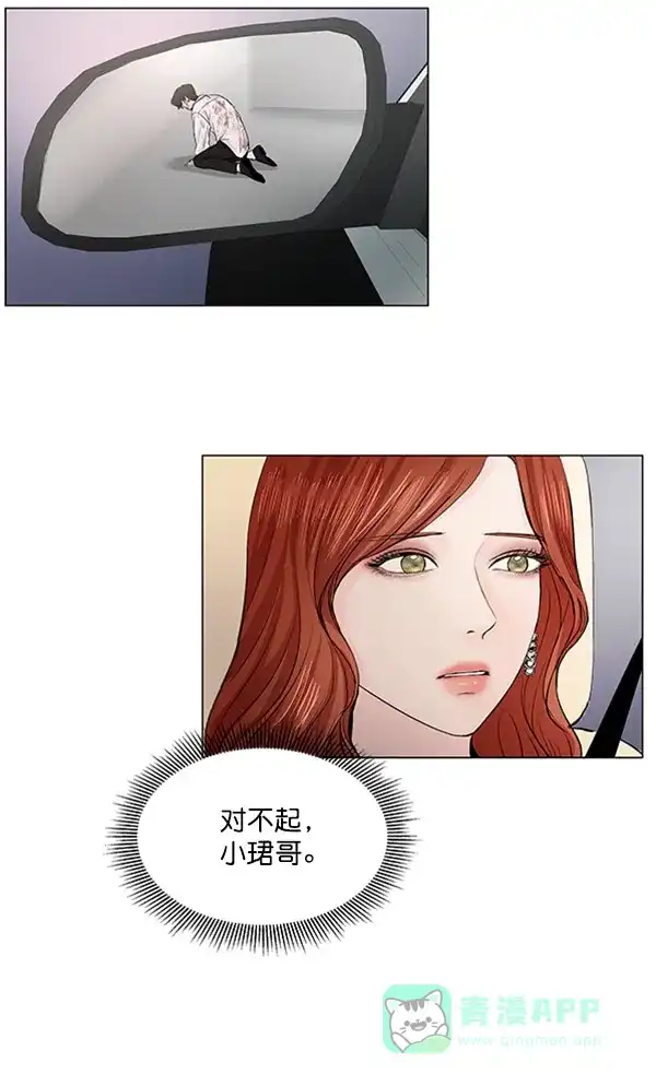 《所以和黑粉结婚了》第51话 第55页