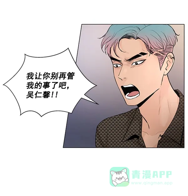《所以和黑粉结婚了》第51话 第3页