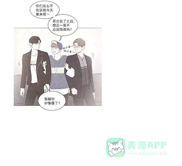 《所以和黑粉结婚了》第51话 第80页