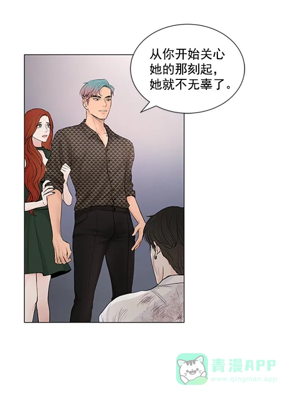 《所以和黑粉结婚了》第51话 第50页