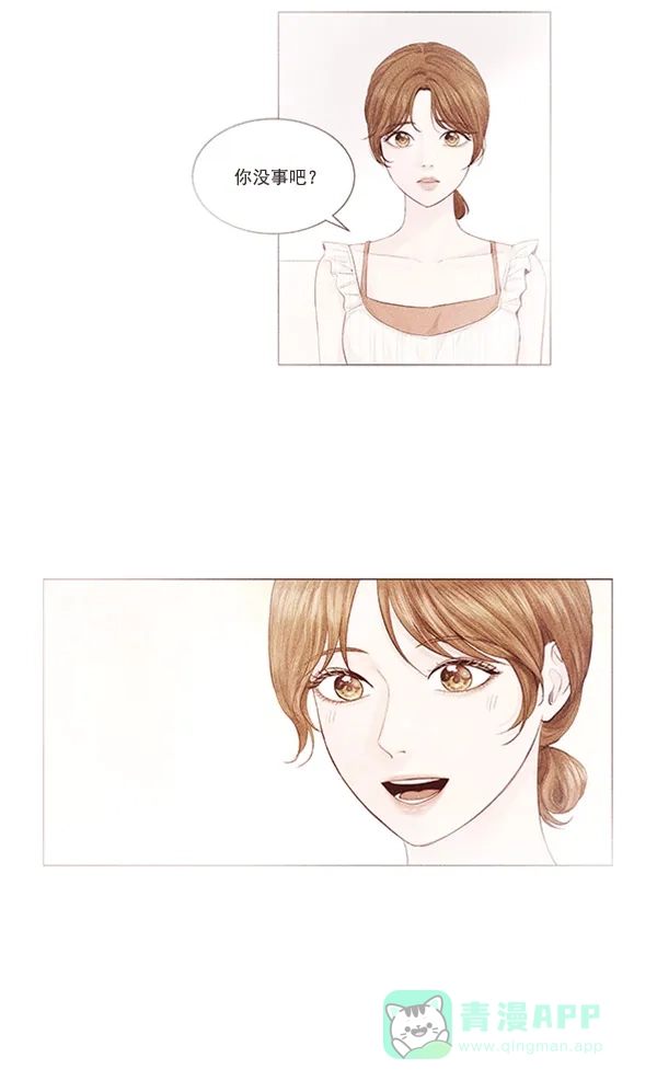 《所以和黑粉结婚了》第51话 第93页