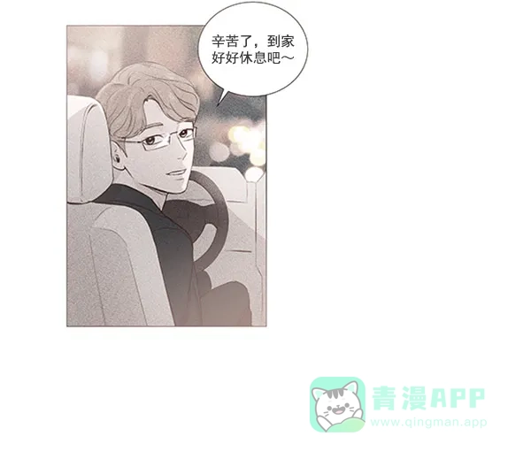 《所以和黑粉结婚了》第51话 第83页