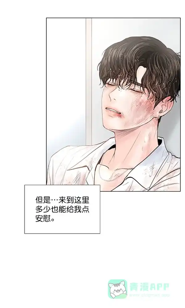 《所以和黑粉结婚了》第51话 第106页