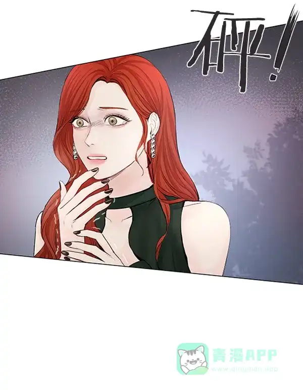 《所以和黑粉结婚了》第51话 第35页