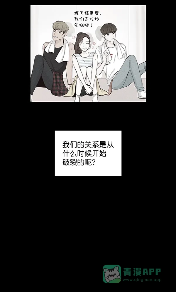 《所以和黑粉结婚了》第51话 第71页