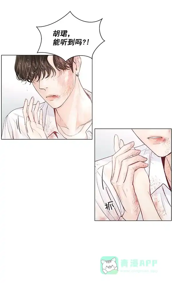 《所以和黑粉结婚了》第51话 第112页