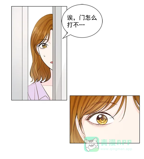 《所以和黑粉结婚了》第51话 第110页