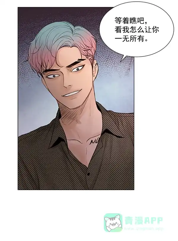 《所以和黑粉结婚了》第51话 第42页