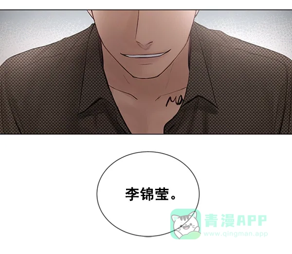 《所以和黑粉结婚了》第51话 第47页