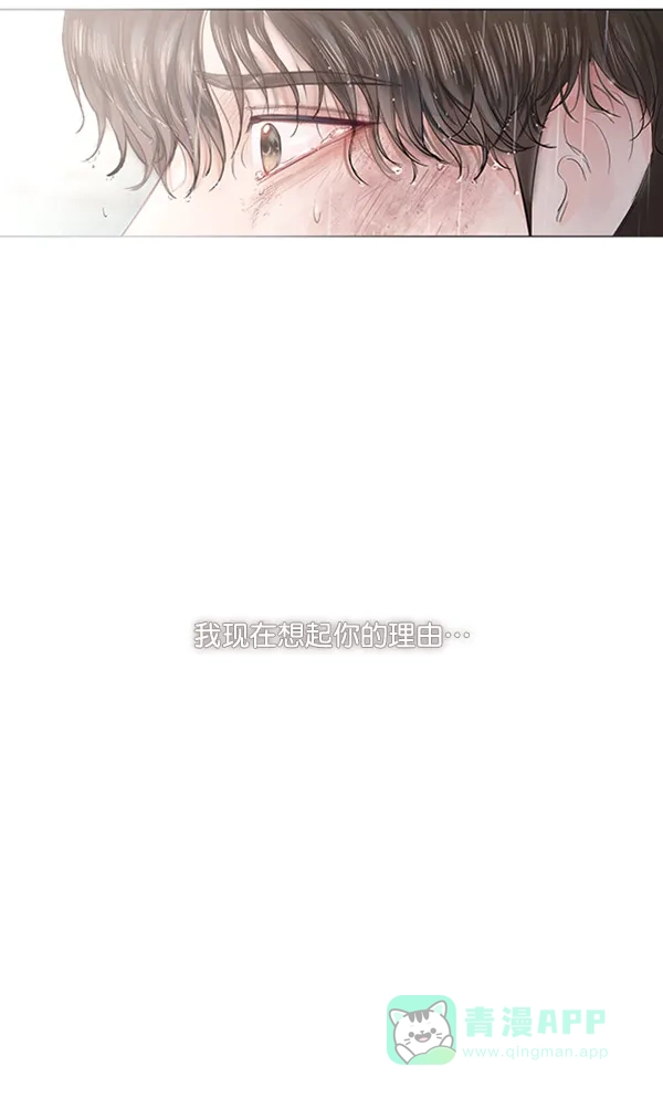 《所以和黑粉结婚了》第51话 第95页