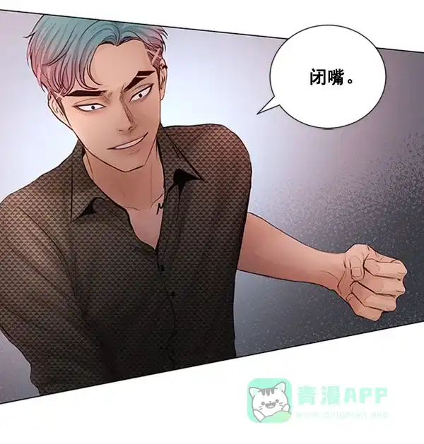 《所以和黑粉结婚了》第51话 第34页