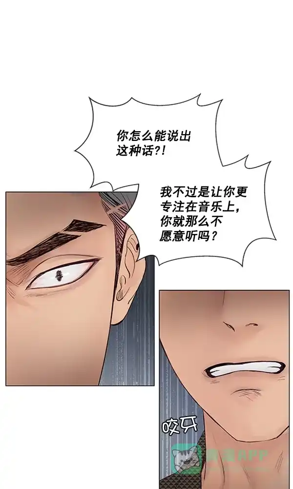 《所以和黑粉结婚了》第51话 第7页