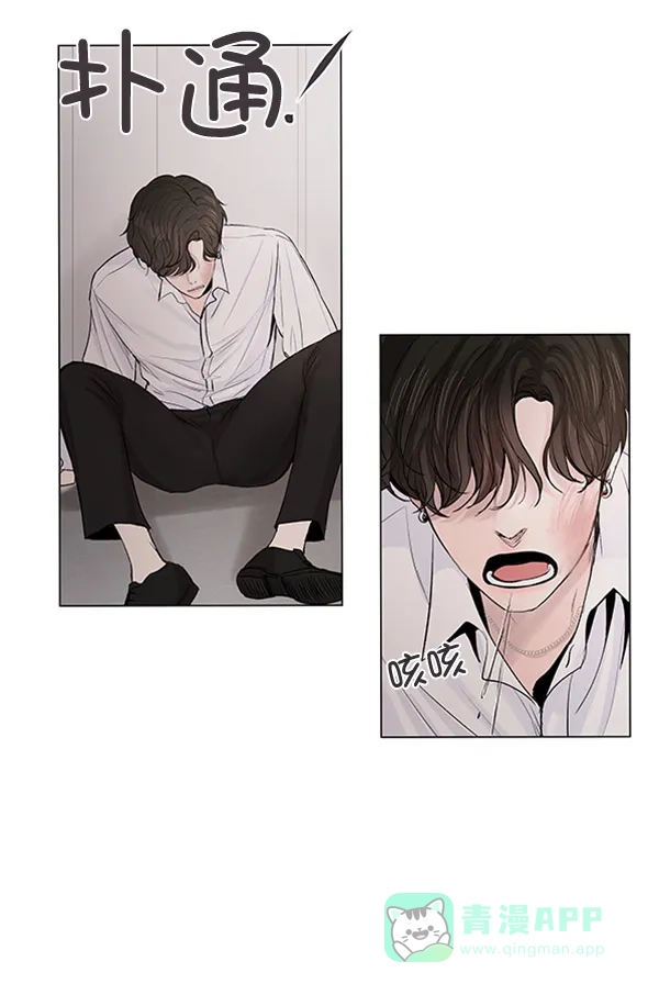 《所以和黑粉结婚了》第51话 第21页