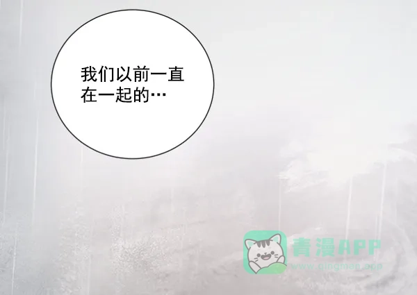 《所以和黑粉结婚了》第51话 第75页