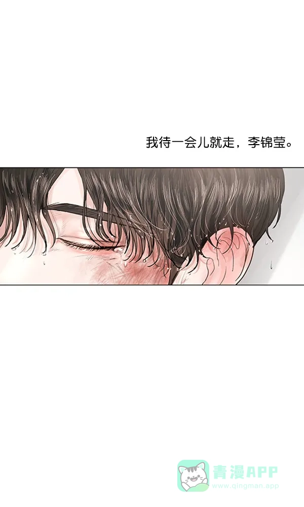 《所以和黑粉结婚了》第51话 第107页