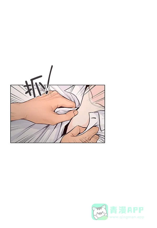 《所以和黑粉结婚了》第51话 第31页